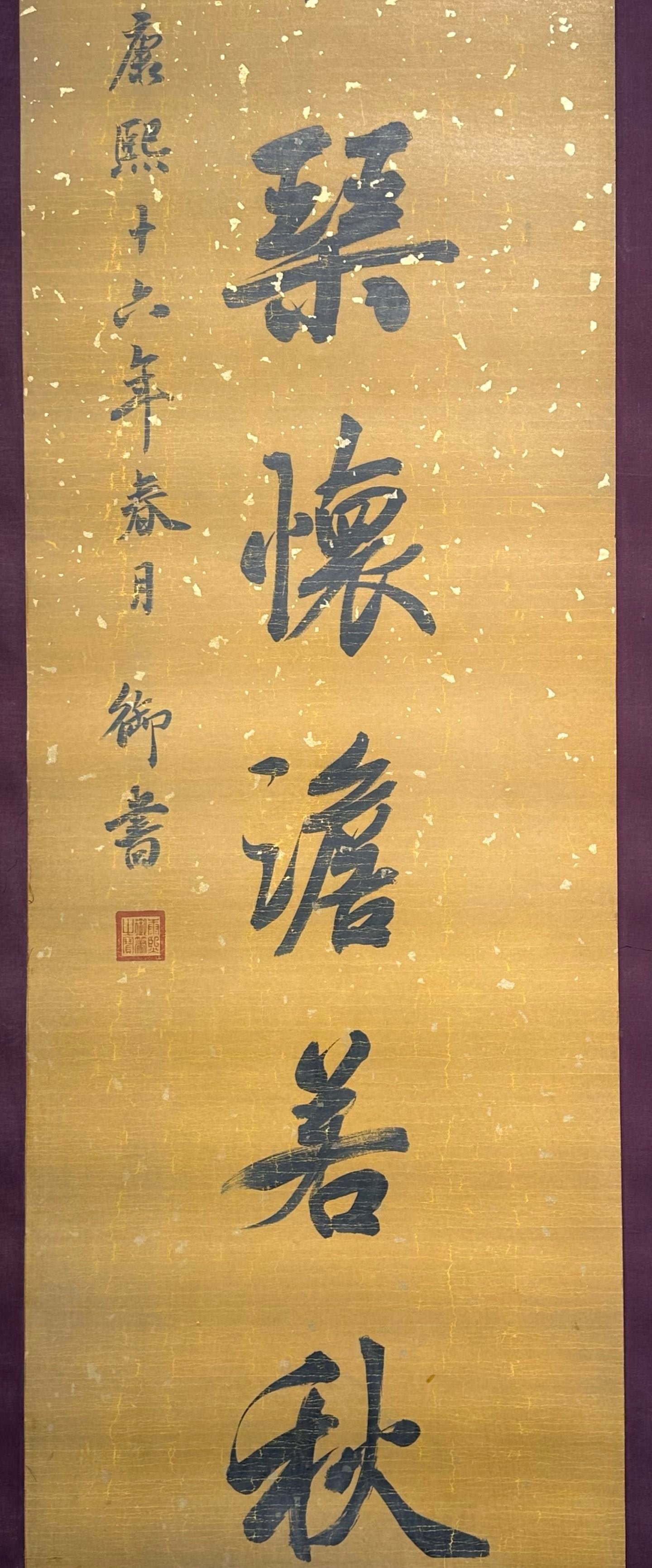 Chinese scroll painting Kangxi