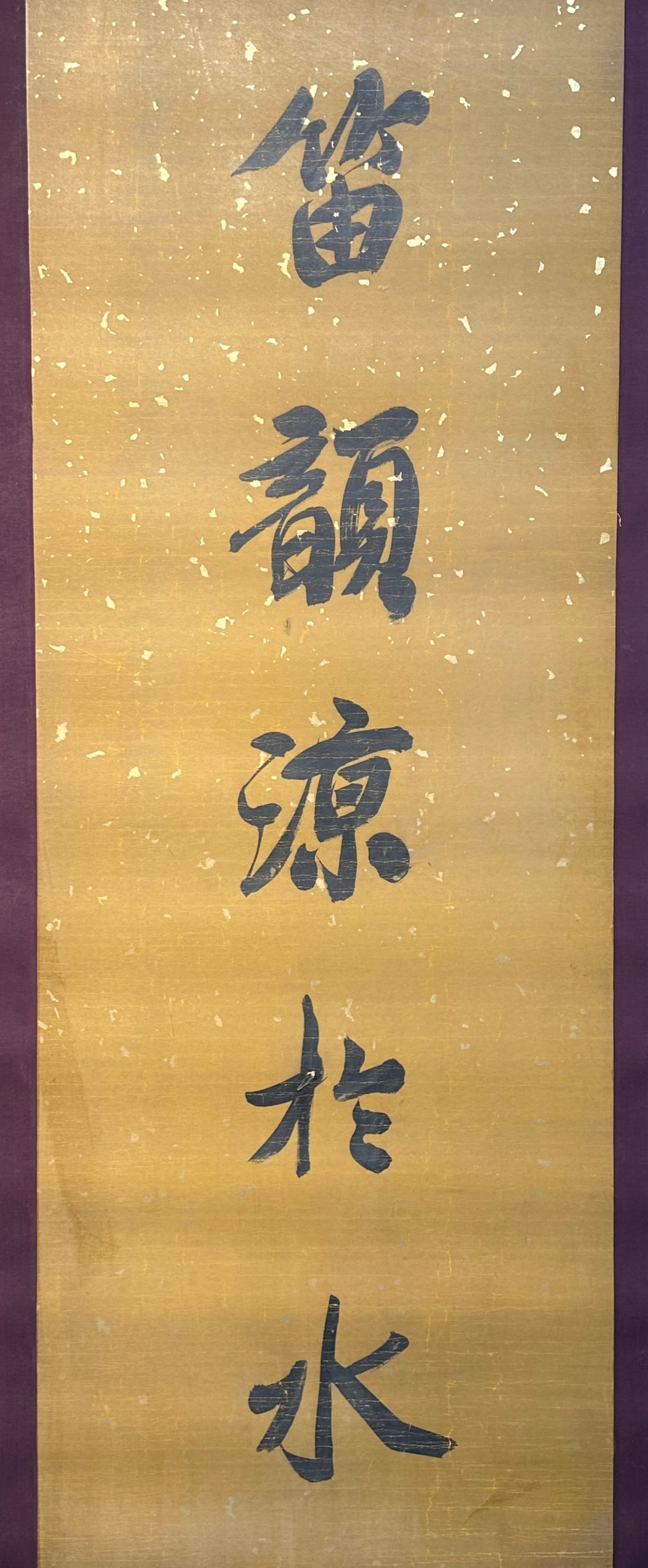 Chinese scroll painting Kangxi