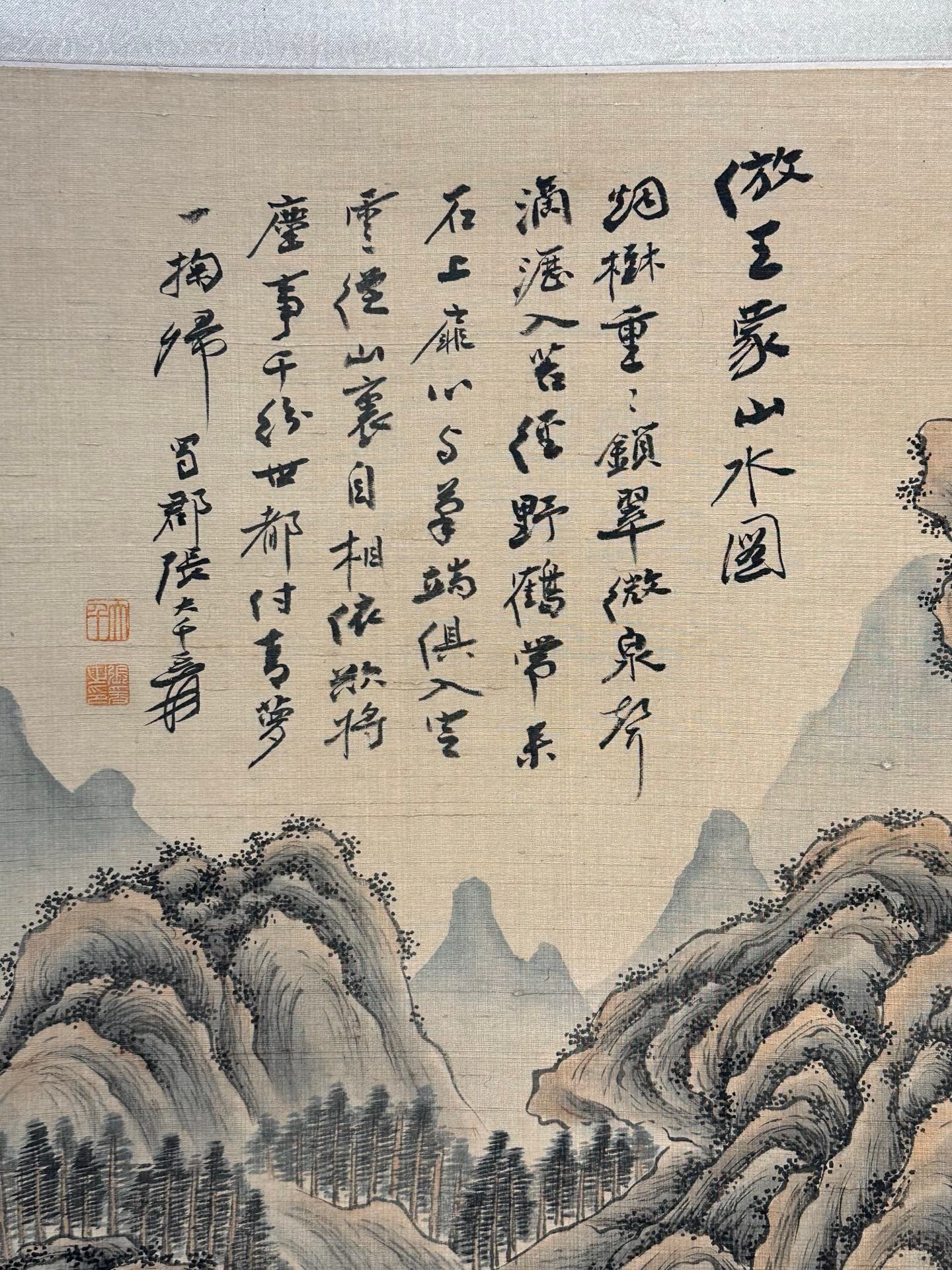 Chinese scroll painting Zhang Daqian