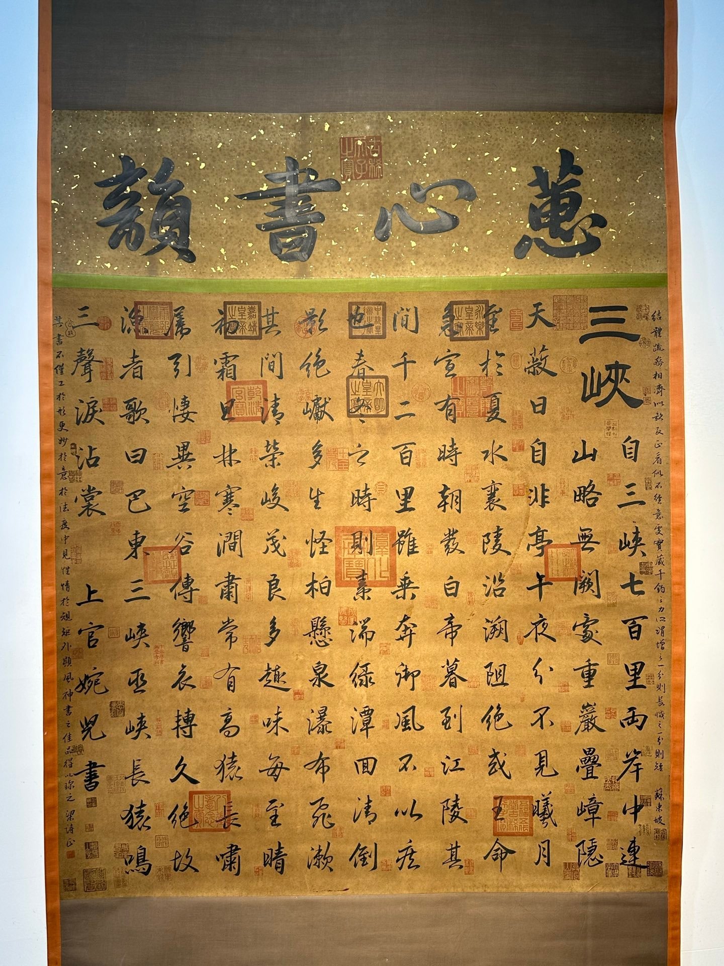 Chinese scroll painting Shangguan Wan’er