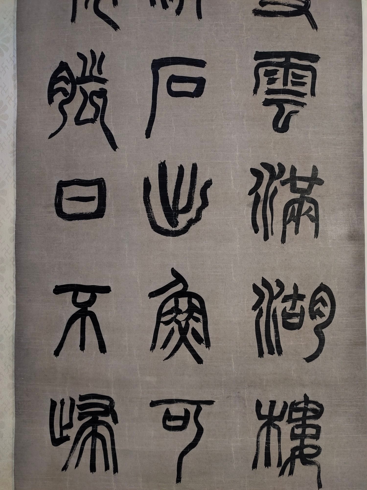 Chinese scroll painting Deng Shiru