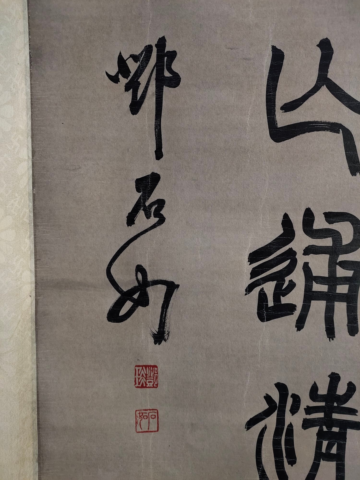 Chinese scroll painting Deng Shiru