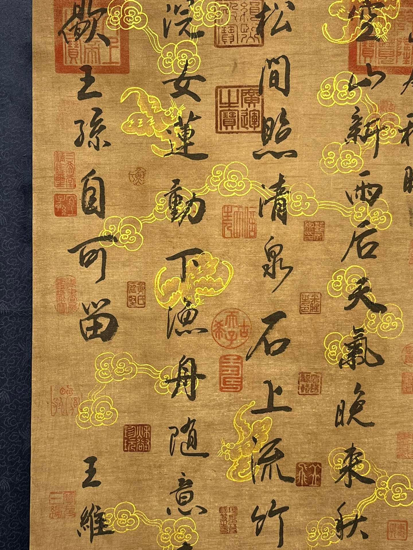 Chinese scroll painting Wang Wei