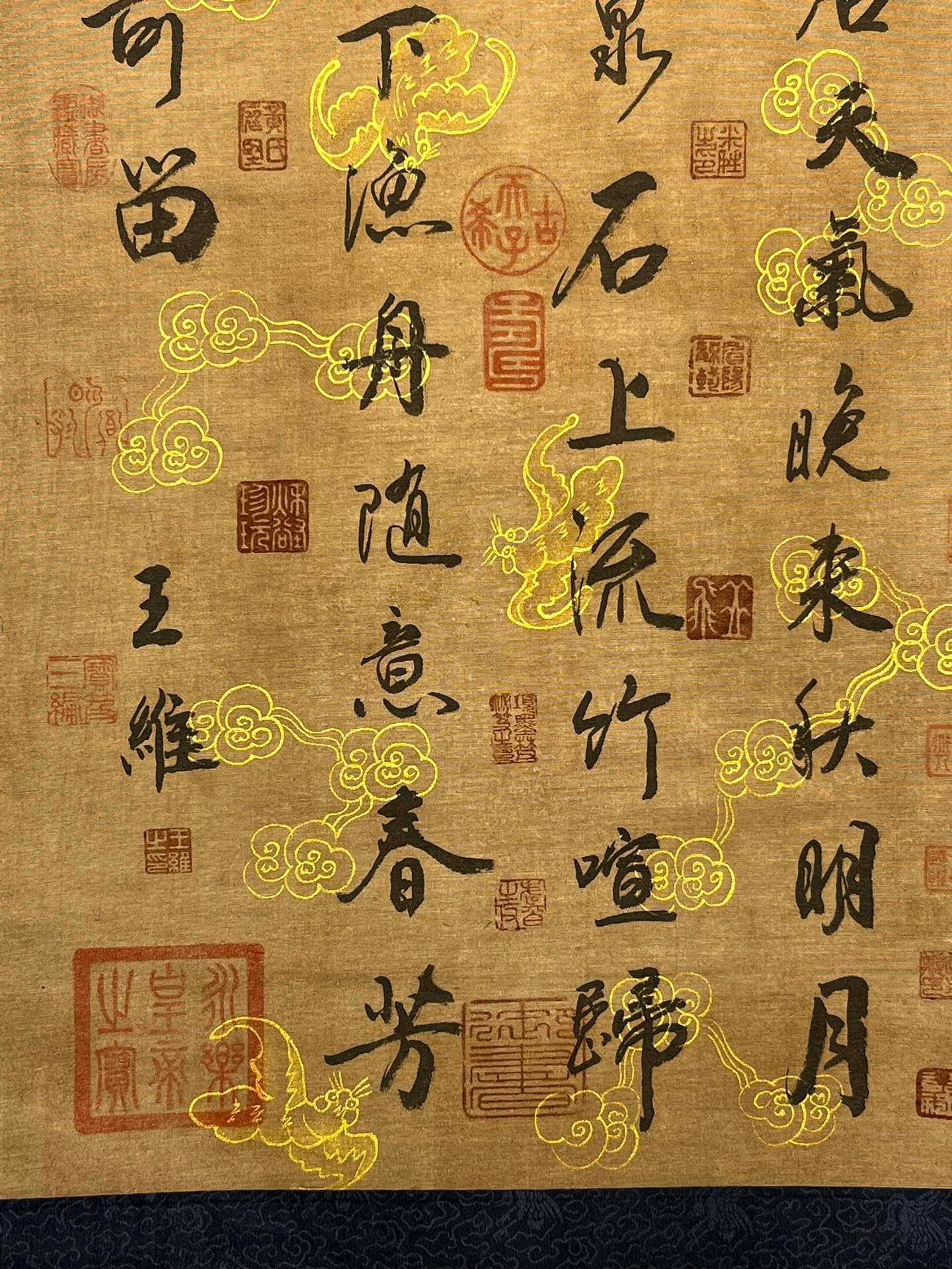 Chinese scroll painting Wang Wei