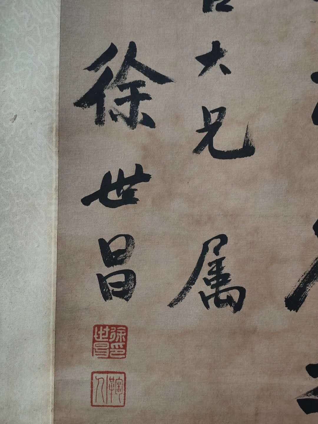 Chinese scroll painting Xu Shichang