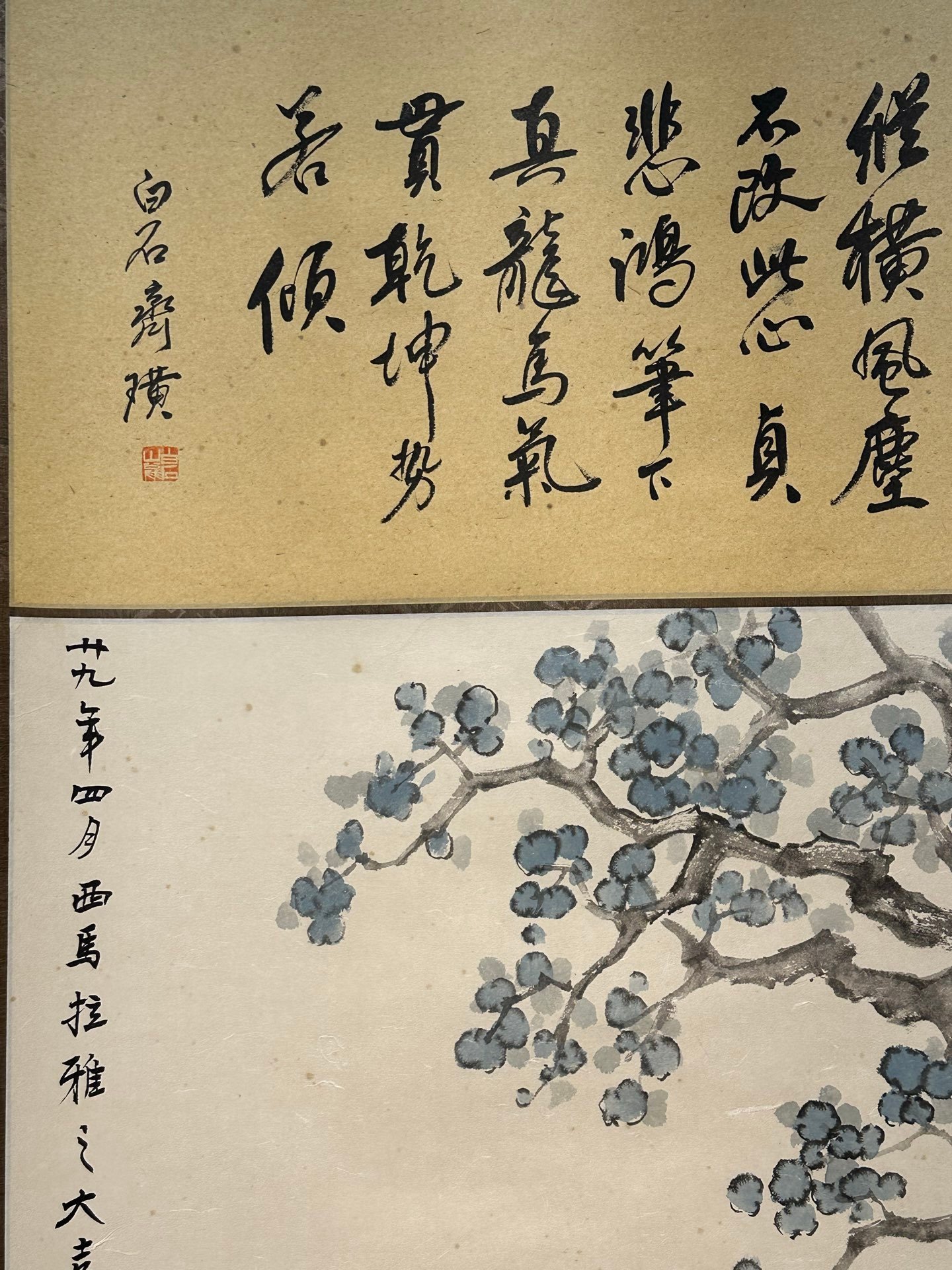 Chinese scroll painting Xu Beihong