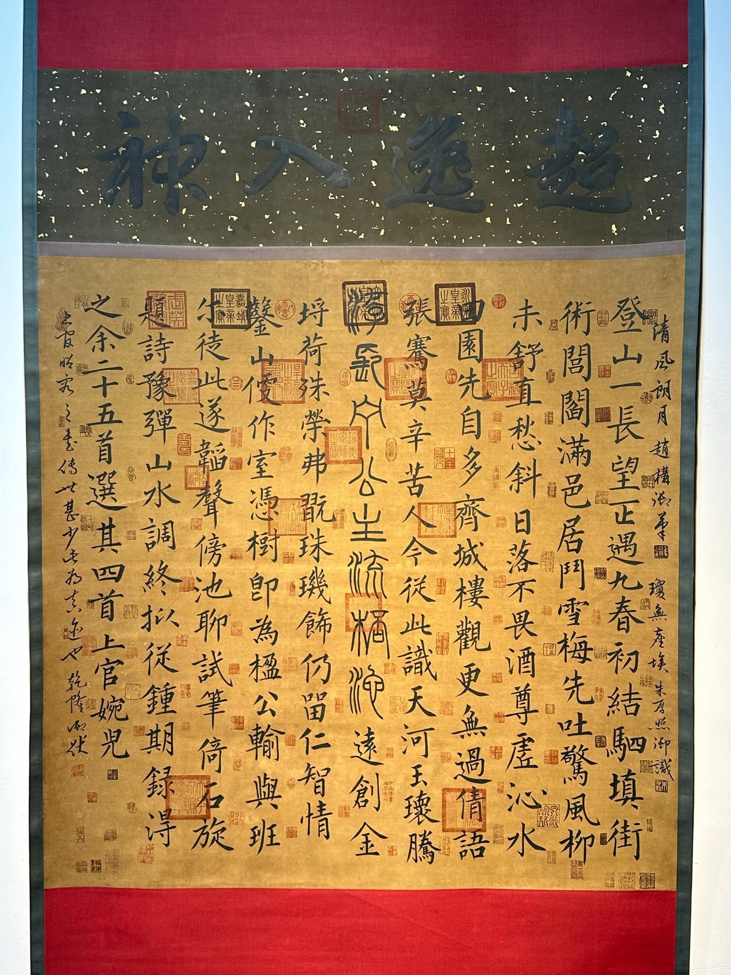Chinese scroll painting Shangguan Wan’er