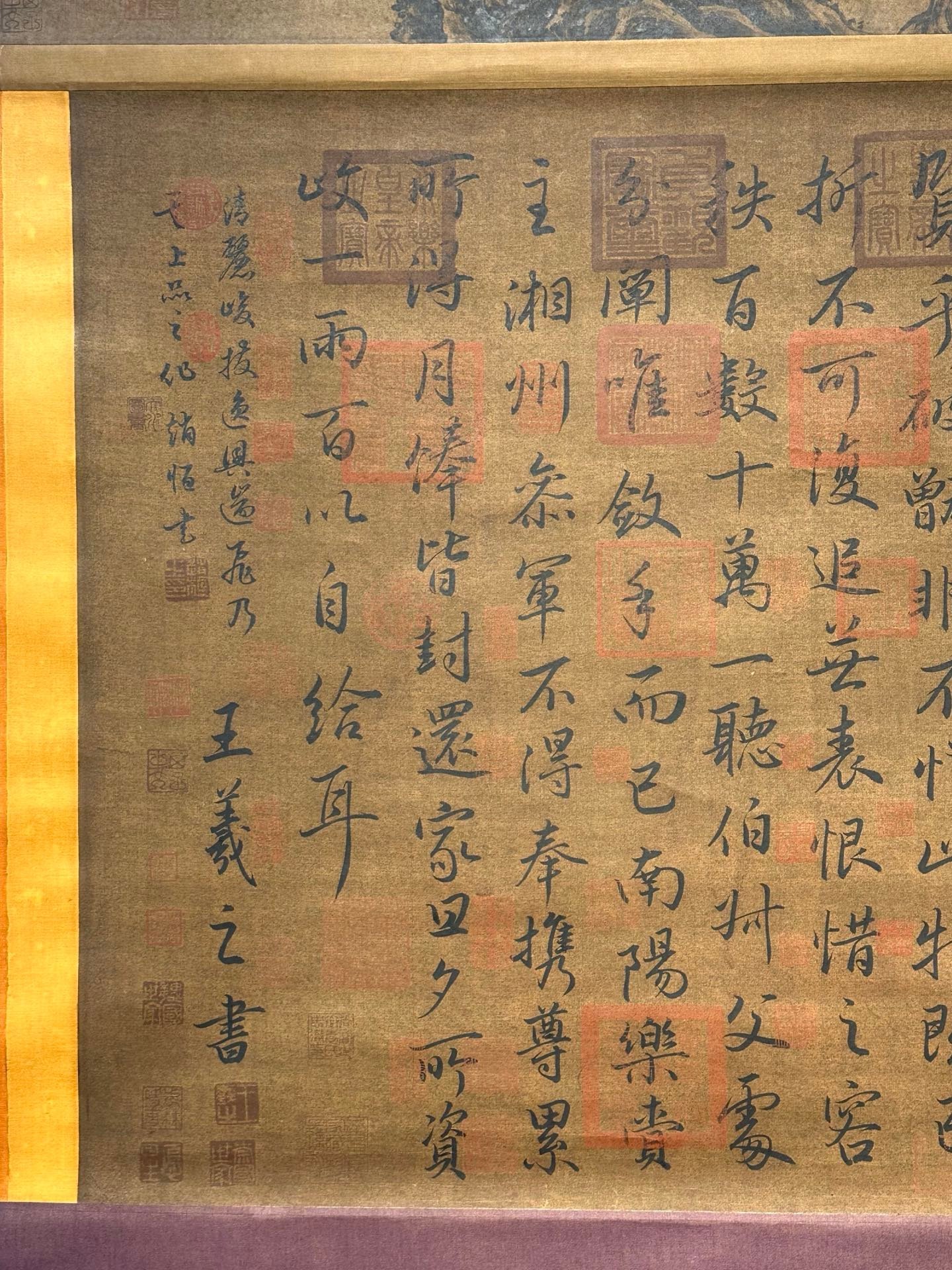 Chinese scroll painting Wang Xizhi