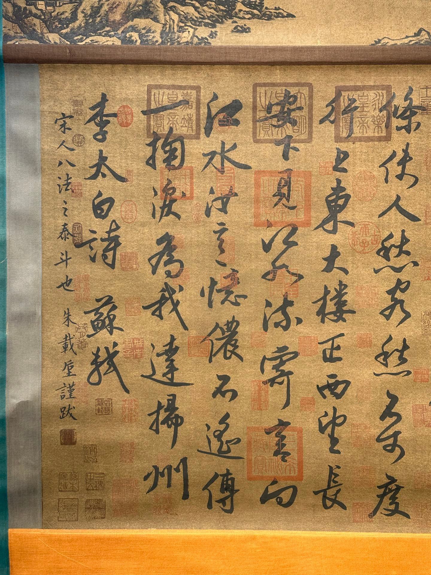 Chinese scroll painting Su Shi