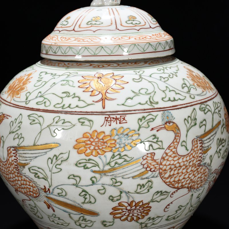 Yuan Dynasty kiln leach powder filled gold peacock peony pattern lid jar