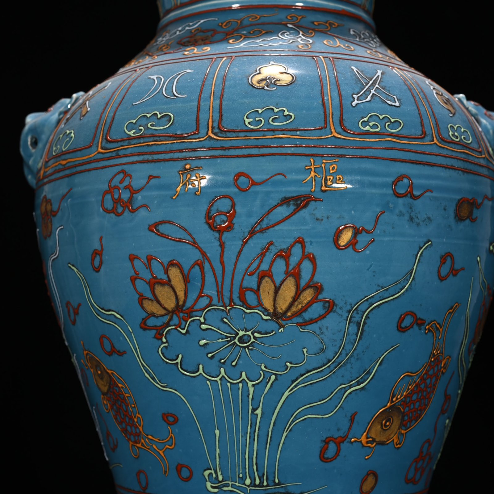 Yuan Dynasty kiln blue glaze lime powder painted goldfish and algae pattern animal ear vase