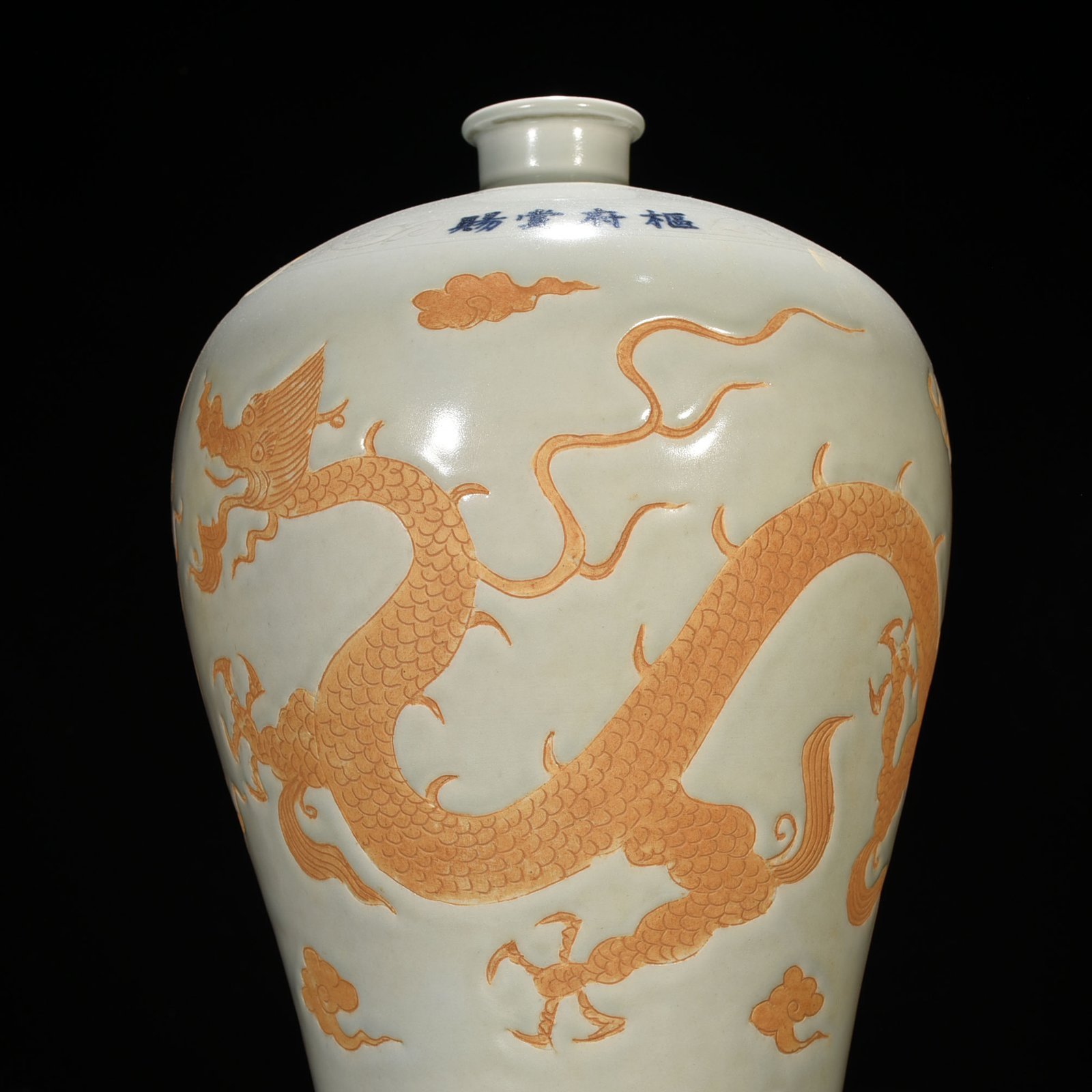 Yuan Dynasty dragon carved pattern Plum vase
