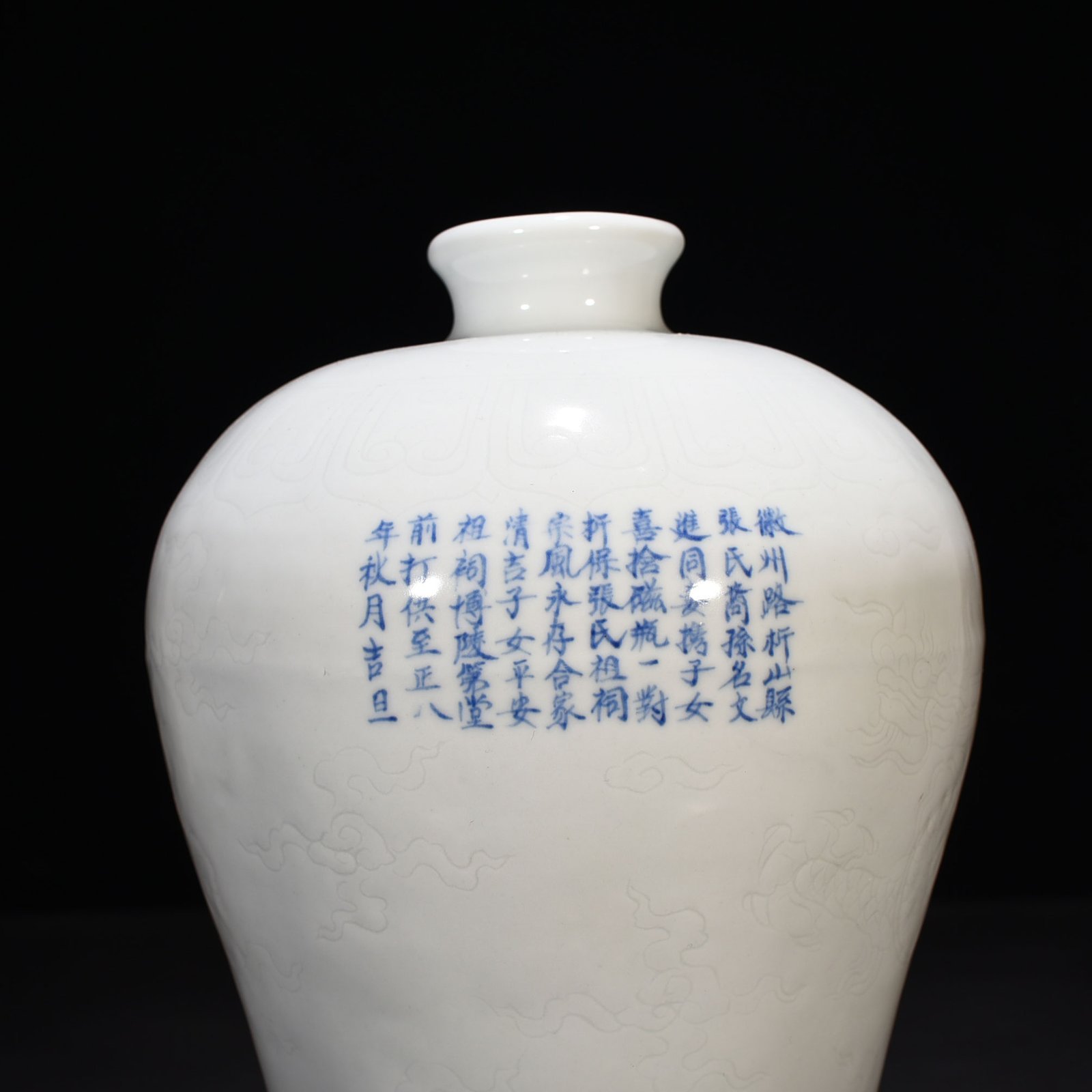 Yuan Dynasty Sweet white glaze plum vase with dragon pattern