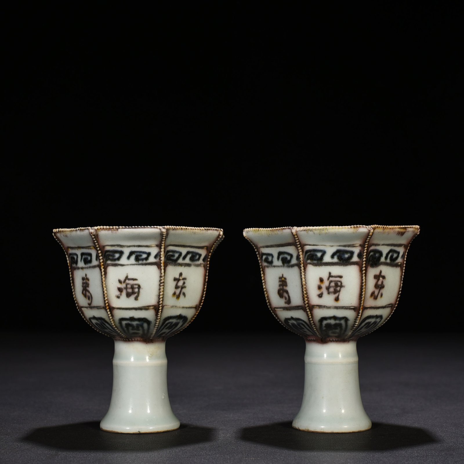 Yuan Dynasty blue and white underglaze red Furudong Haishoubi Nanshan Bafang goblet