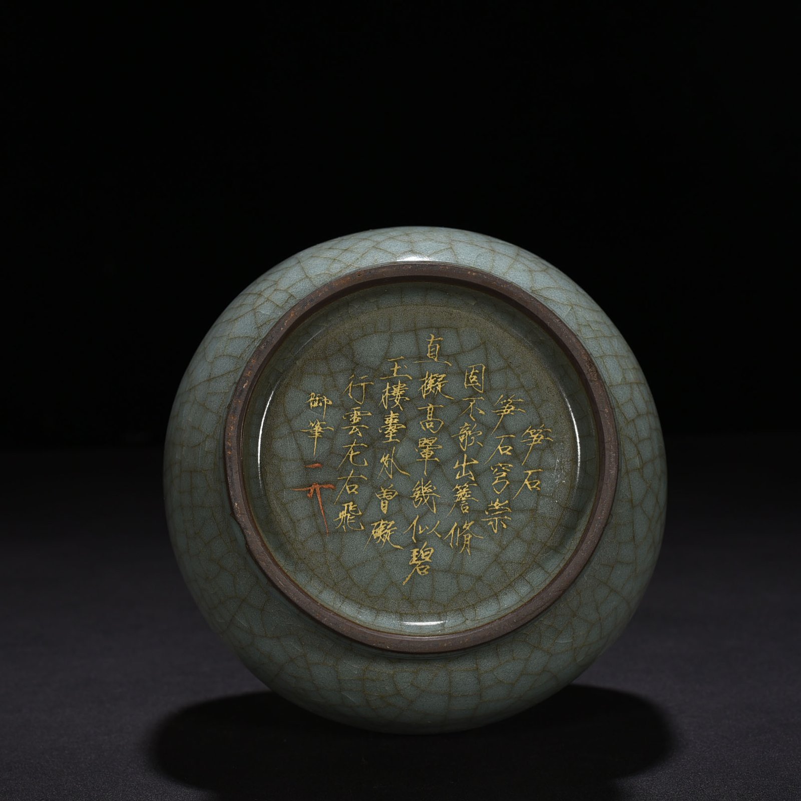 Song Dynasty Guan Er vase with imperial inscription