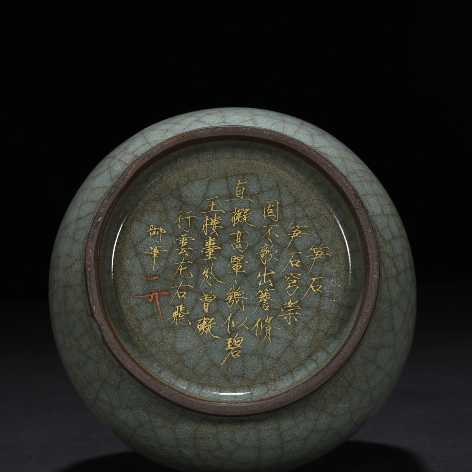 Song Dynasty Guan Er vase with imperial inscription
