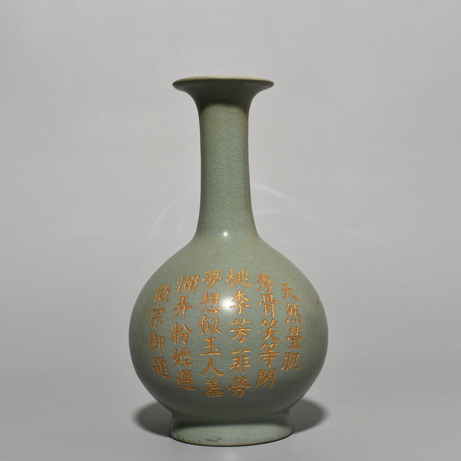 Song Dynasty Ru kiln long-necked bottle with imperial inscription