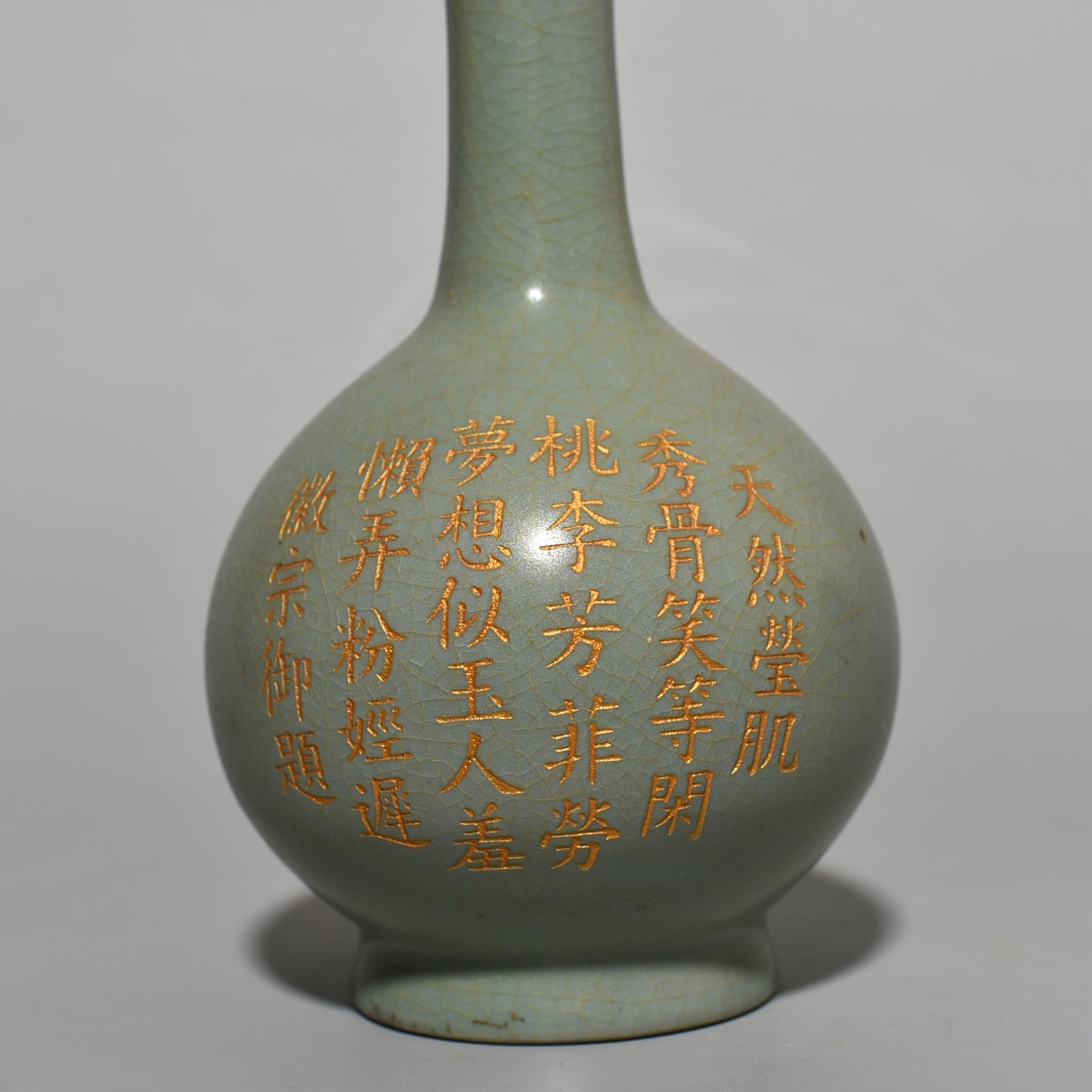 Song Dynasty Ru kiln long-necked bottle with imperial inscription