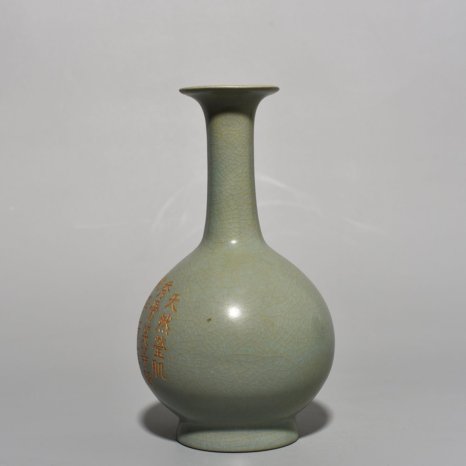 Song Dynasty Ru kiln long-necked bottle with imperial inscription