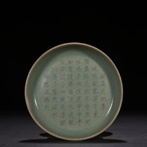 Song Dynasty Ru kiln azure glaze engraved with imperial inscription round wash