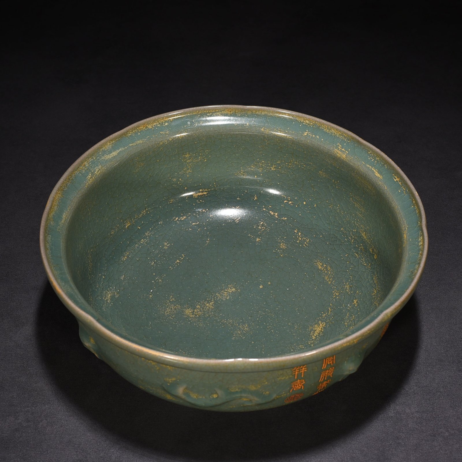 Song Dynasty Ru kiln bean green glaze engraved with imperial inscription folded edge wash
