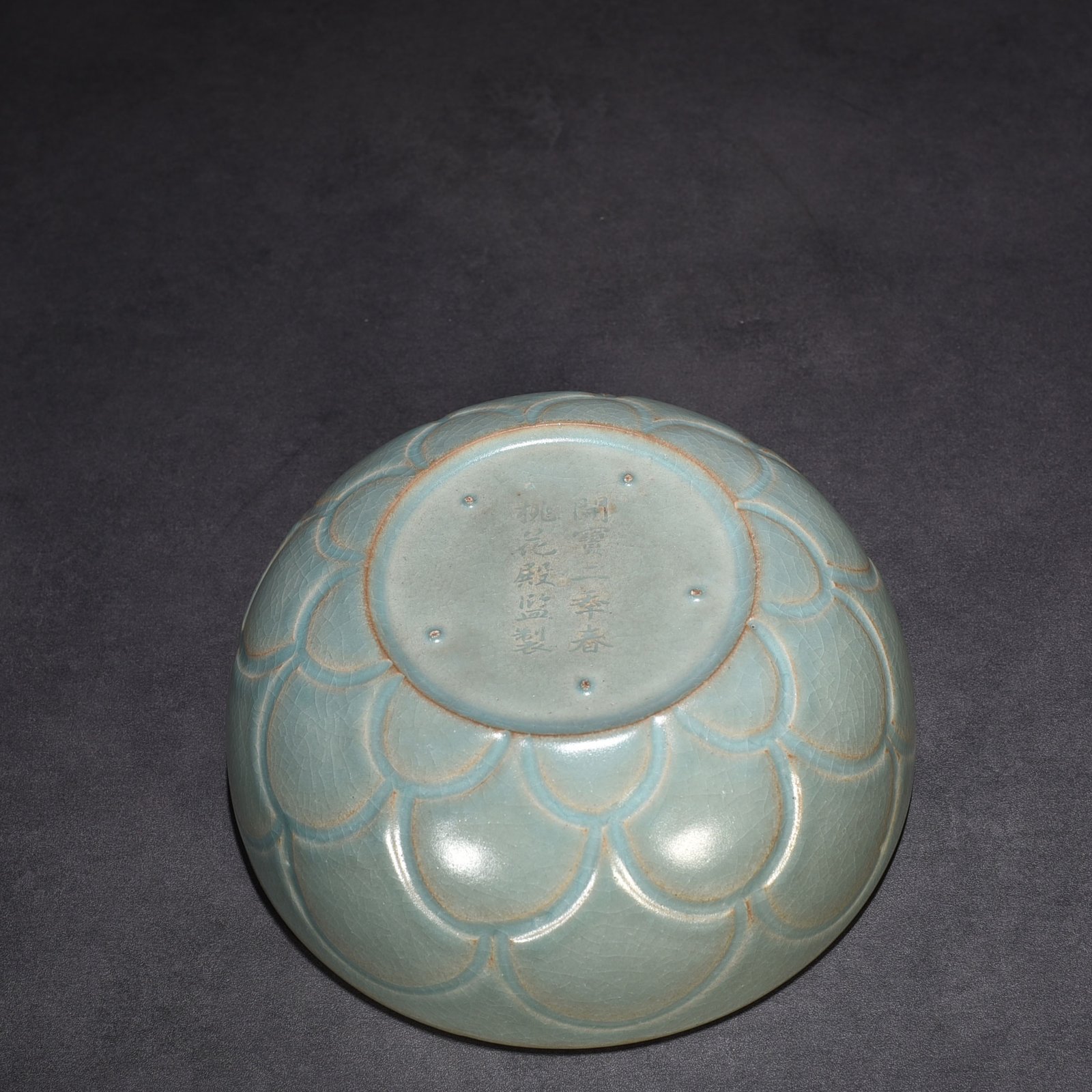 Song Dynasty Ru Kiln Kaibao 2nd year azure glaze panlong bowl