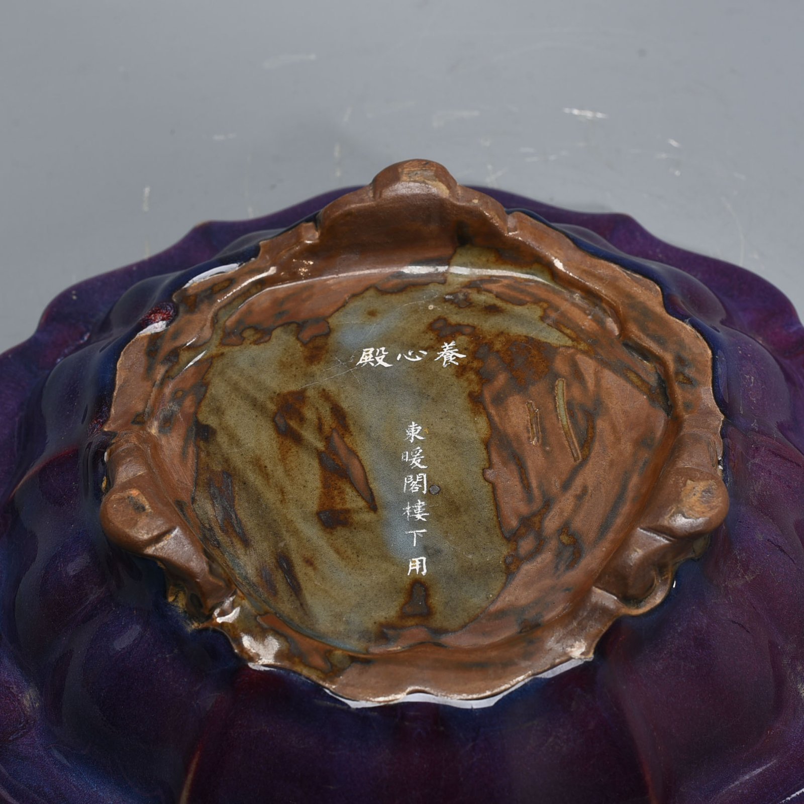 Song Dynasty June kiln style sunflower wash
