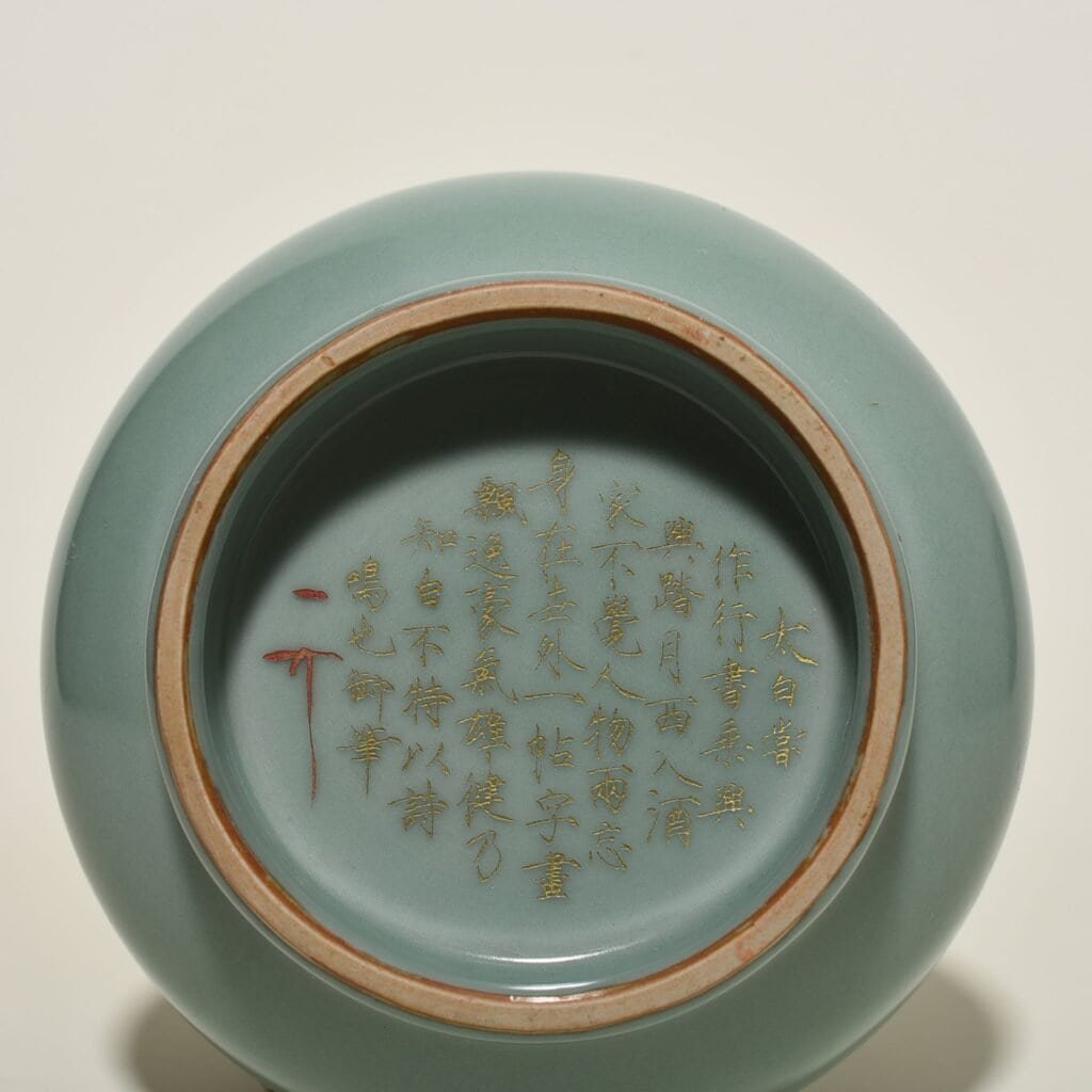 Song Dynasty Longquan kiln pink celadon glaze dazzling pattern plate mouth vase engraved with imperial inscription