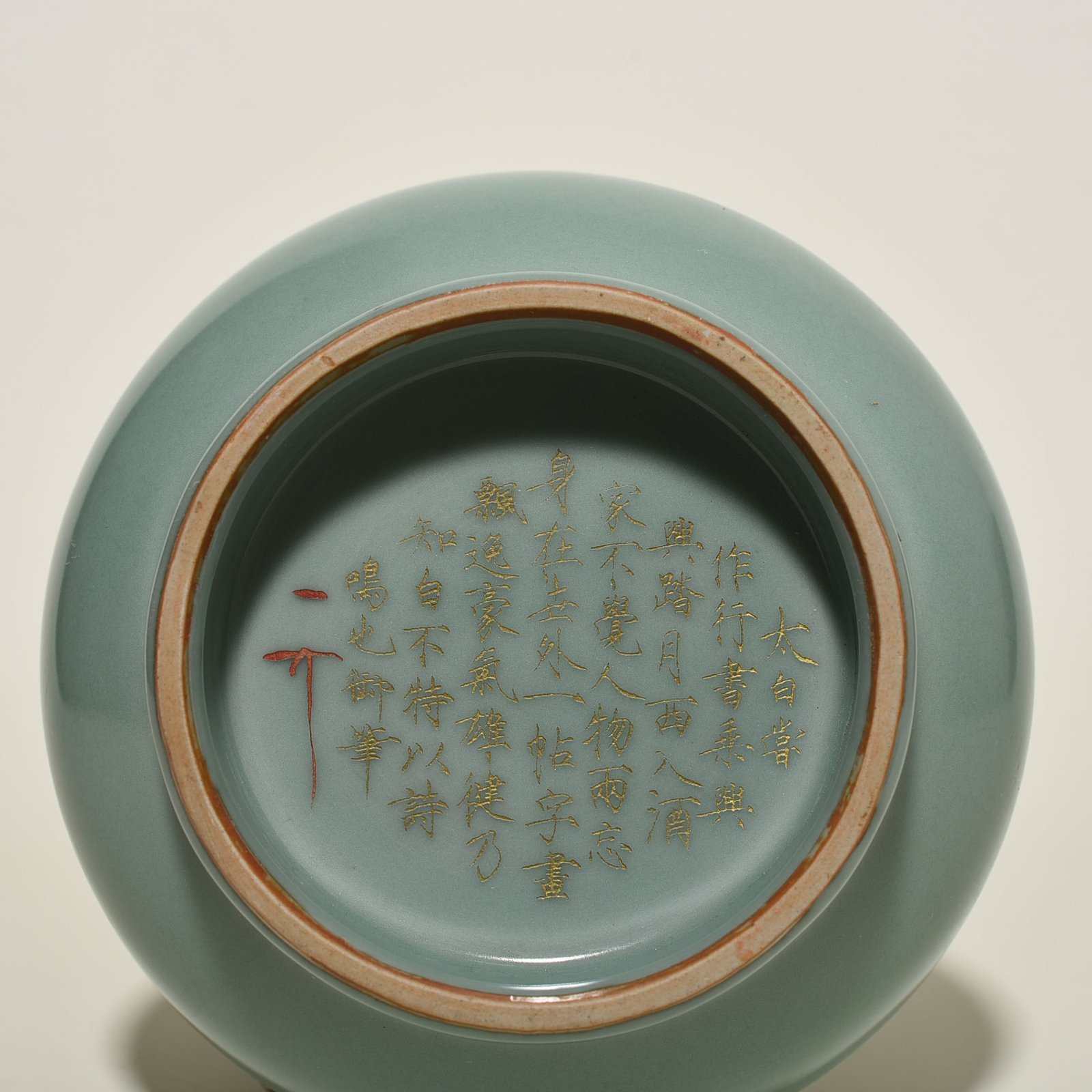 Song Dynasty Longquan kiln pink celadon glaze dazzling pattern plate mouth vase engraved with imperial inscription