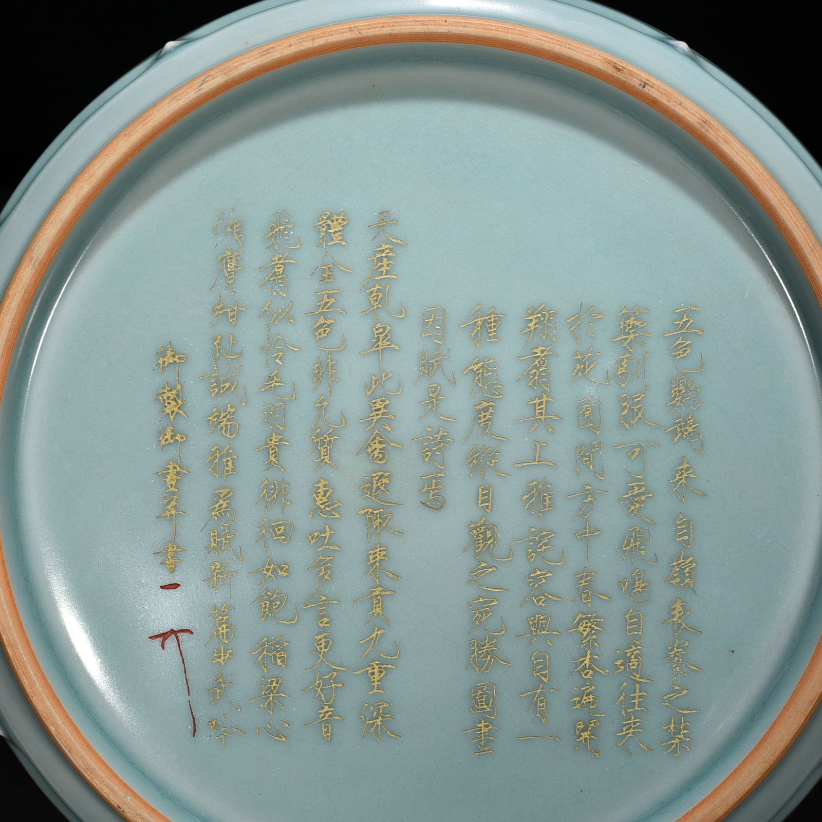 Song Dynasty Longquan kiln pink celadon glaze drum nail wash imperial inscription