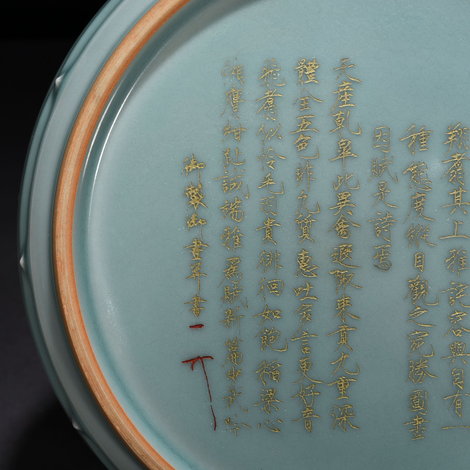 Song Dynasty Longquan kiln pink celadon glaze drum nail wash imperial inscription