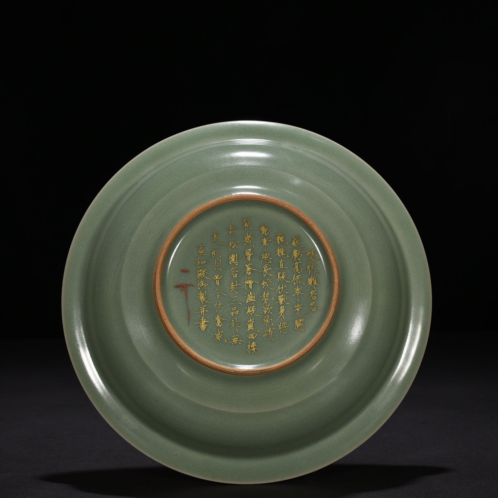 Song Dynasty Longquan kiln carved dragon pattern plate with imperial inscription