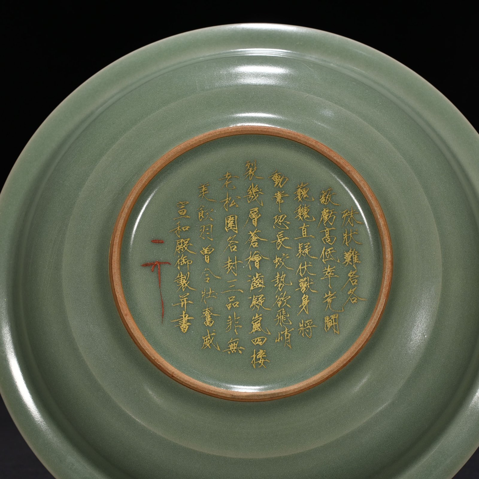Song Dynasty Longquan kiln carved dragon pattern plate with imperial inscription