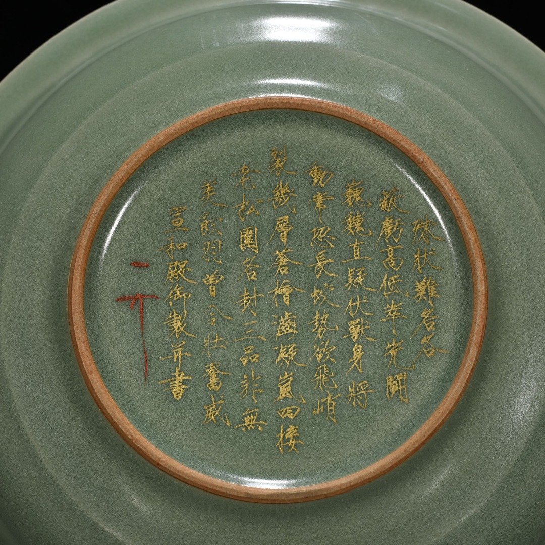 Song Dynasty Longquan kiln carved dragon pattern plate with imperial inscription