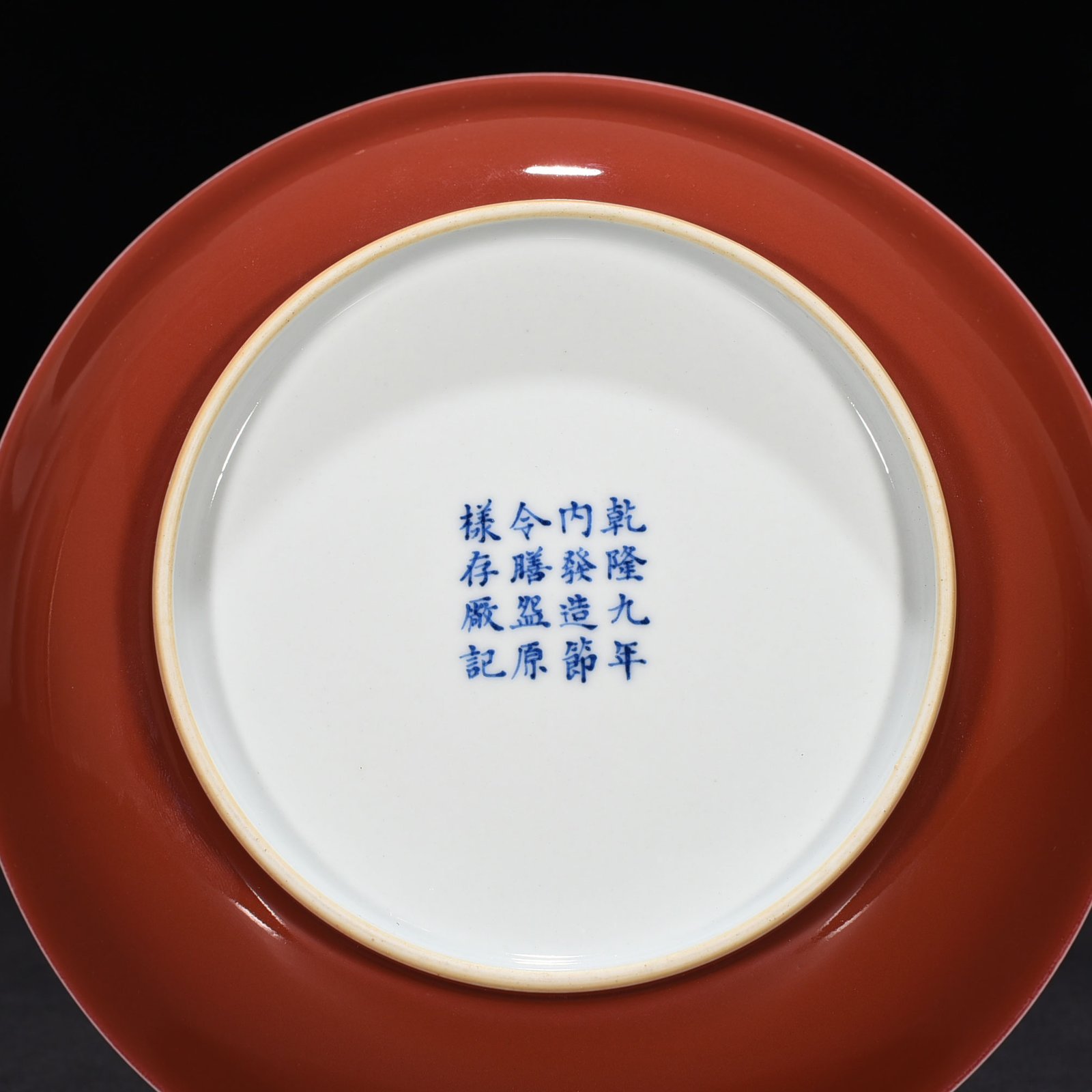 Qing Dynasty Qianlong ninth year commemorative red glaze plate