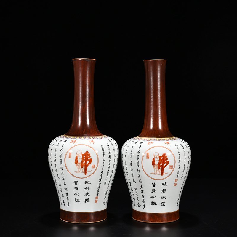 Qing Dynasty Qianlong Tang Ying supervised the creation of Prajna-Mita Heart Sutra rattle vase