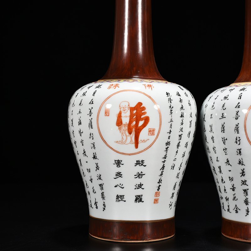 Qing Dynasty Qianlong Tang Ying supervised the creation of Prajna-Mita Heart Sutra rattle vase