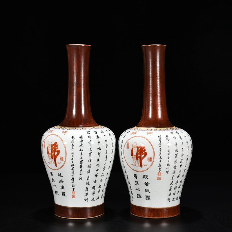 Qing Dynasty Qianlong Tang Ying supervised the creation of Prajna-Mita Heart Sutra rattle vase