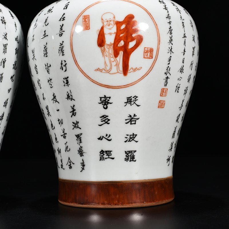 Qing Dynasty Qianlong Tang Ying supervised the creation of Prajna-Mita Heart Sutra rattle vase