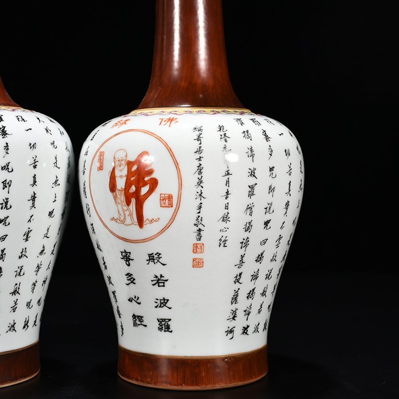 Qing Dynasty Qianlong Tang Ying supervised the creation of Prajna-Mita Heart Sutra rattle vase