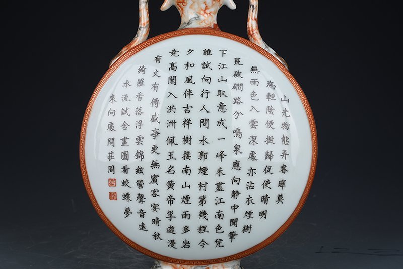 Qing Dynasty Qianlong ink color landscape poem flat vase