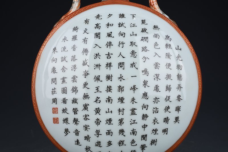 Qing Dynasty Qianlong ink color landscape poem flat vase