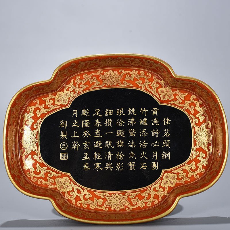 Qing Dynasty Qianlong period  aluminum red gilding wash