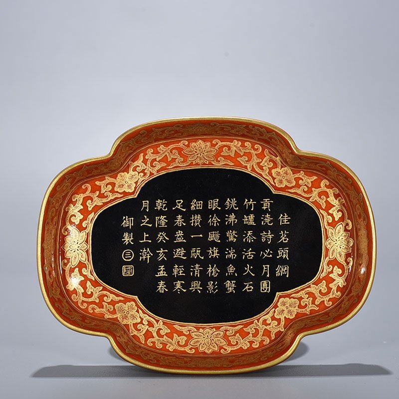 Qing Dynasty Qianlong period  aluminum red gilding wash
