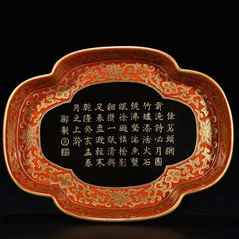Qing Dynasty  Qianlong aluminum red gilding  Qianlong imperial inscription and begonia wash