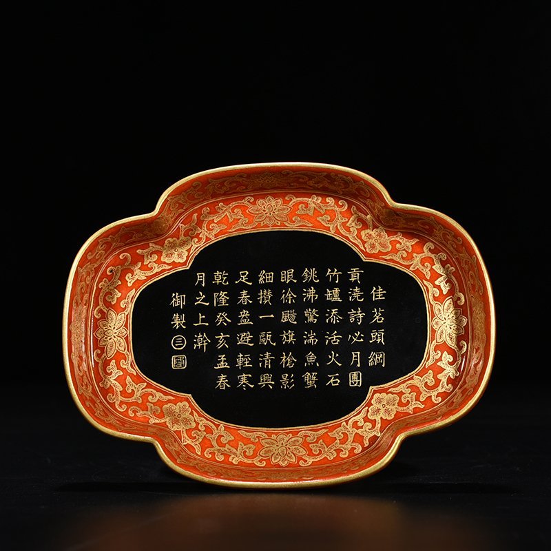 Qing Dynasty  Qianlong aluminum red gilding  Qianlong imperial inscription and begonia wash