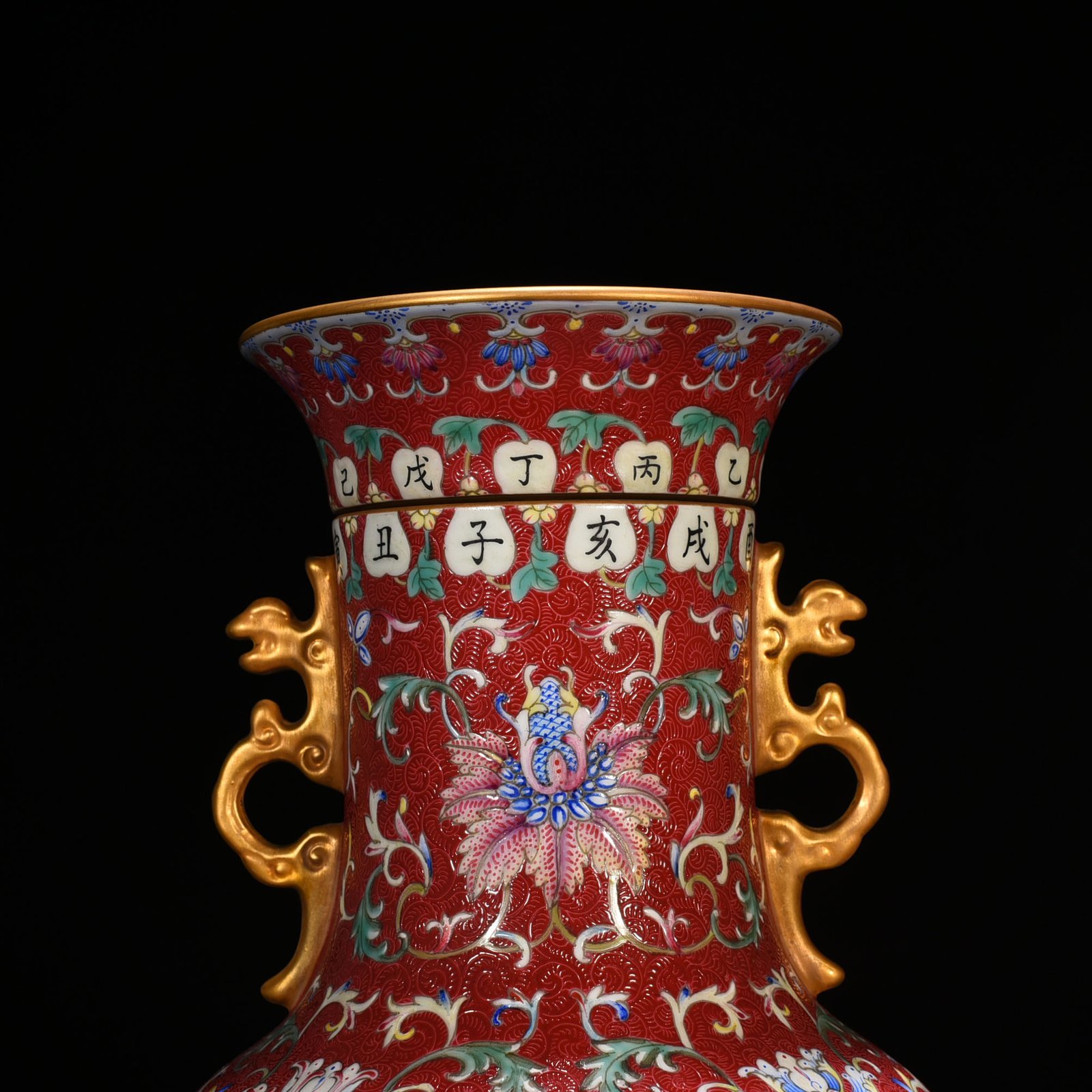 Qing Dynasty Qianlong rolling road flower hollow celestial stems and earthly branches rotating vase