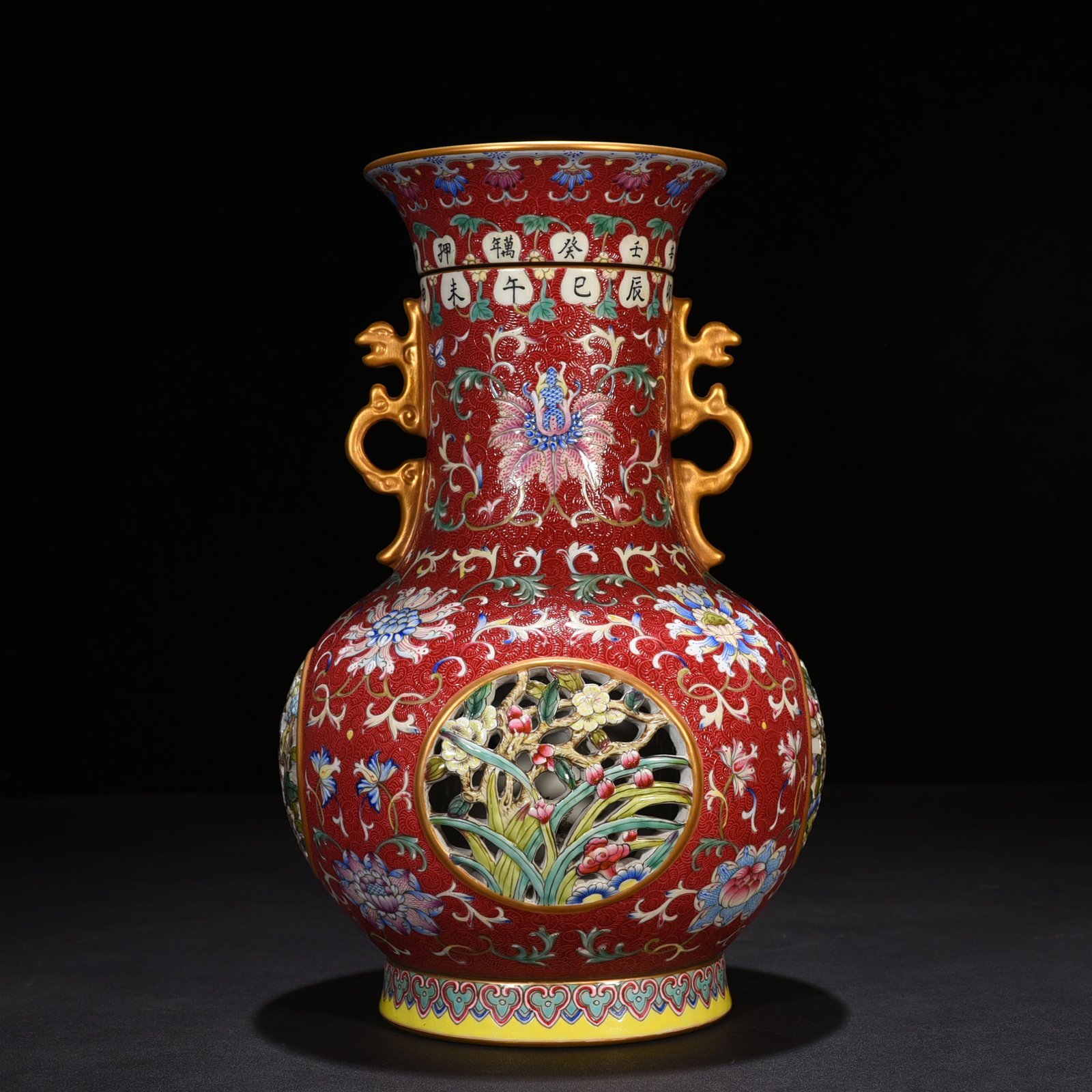 Qing Dynasty Qianlong rolling road flower hollow celestial stems and earthly branches rotating vase