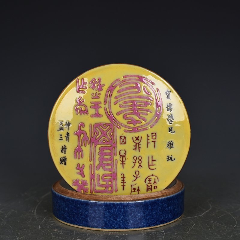 Qing Dynasty Qianlong yellow ground pastel seal seal box