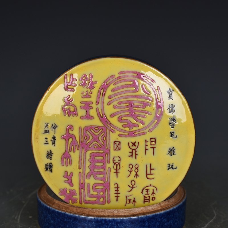 Qing Dynasty Qianlong yellow ground pastel seal seal box